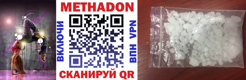 Метадон VHQ  продажа наркотиков  Каменка 